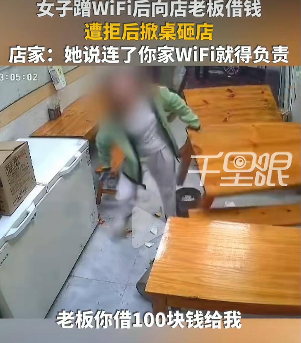 杏彩体育登录入口-嚣张过头！“小仙女”蹭网借钱遭拒，掀桌砸餐厅？后续直接拘留！